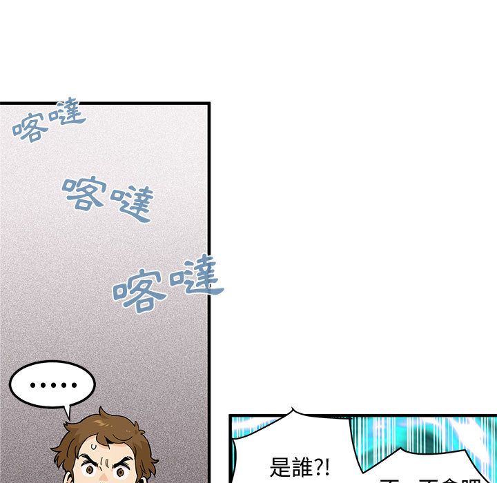 戀愛工廠 第2章 第67页