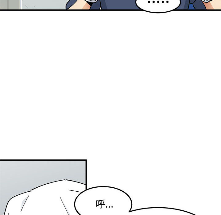 戀愛工廠 第2章 第44页