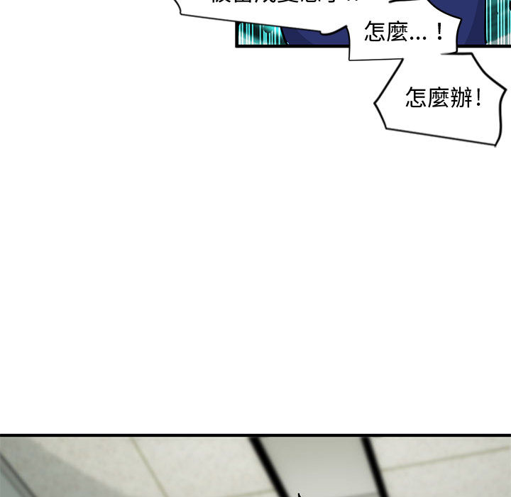 戀愛工廠 第2章 第69页