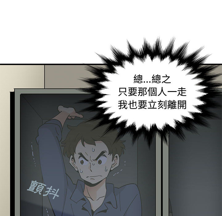 戀愛工廠 第2章 第32页