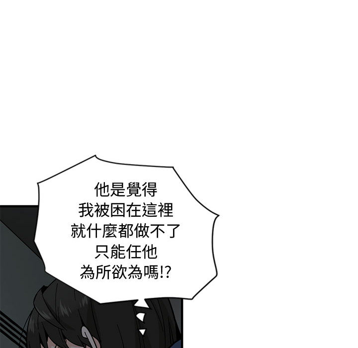戀愛工廠 第2章 第127页