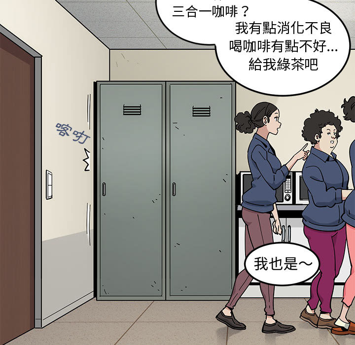 戀愛工廠 第2章 第106页