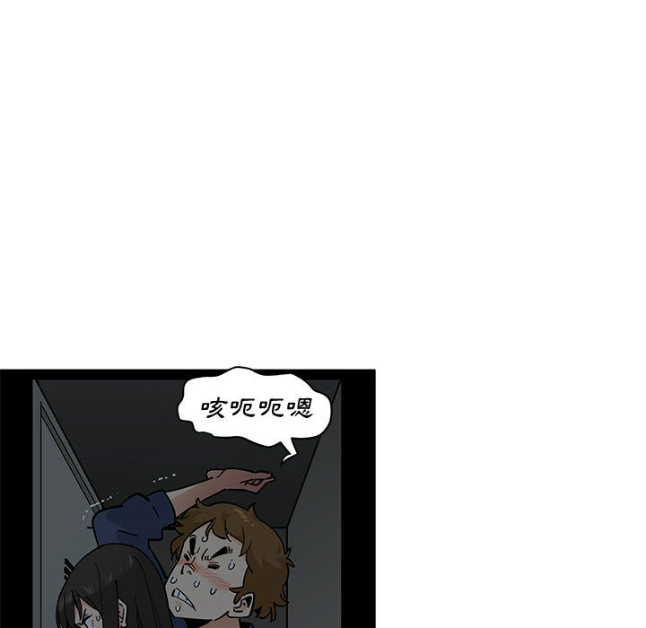 戀愛工廠 第2章 第110页