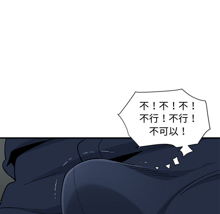 戀愛工廠 第2章 第118页