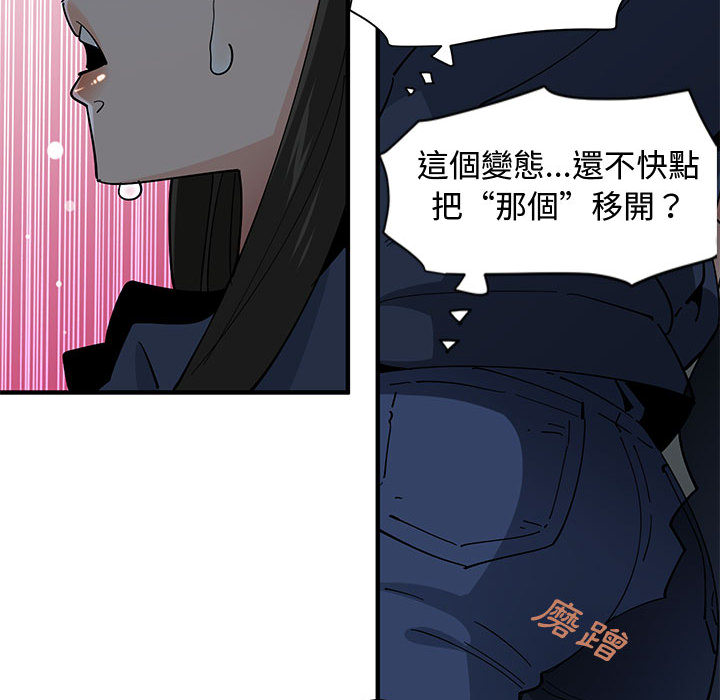 戀愛工廠 第2章 第104页