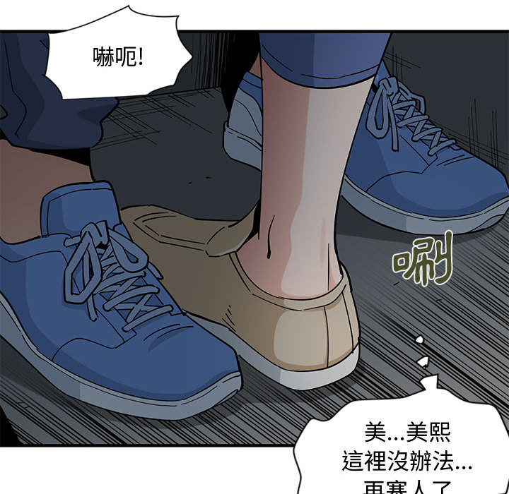 戀愛工廠 第2章 第100页