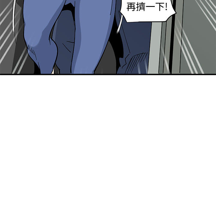 戀愛工廠 第2章 第103页