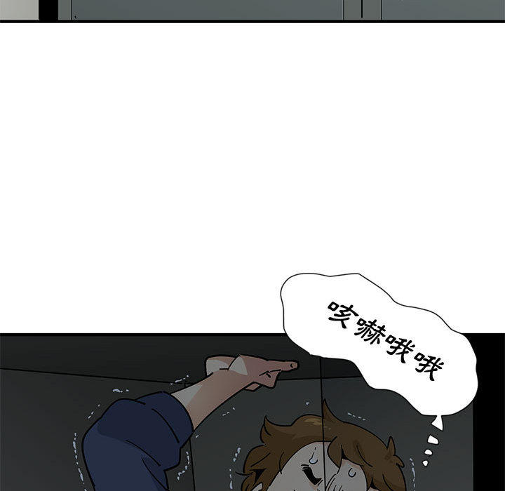戀愛工廠 第2章 第108页