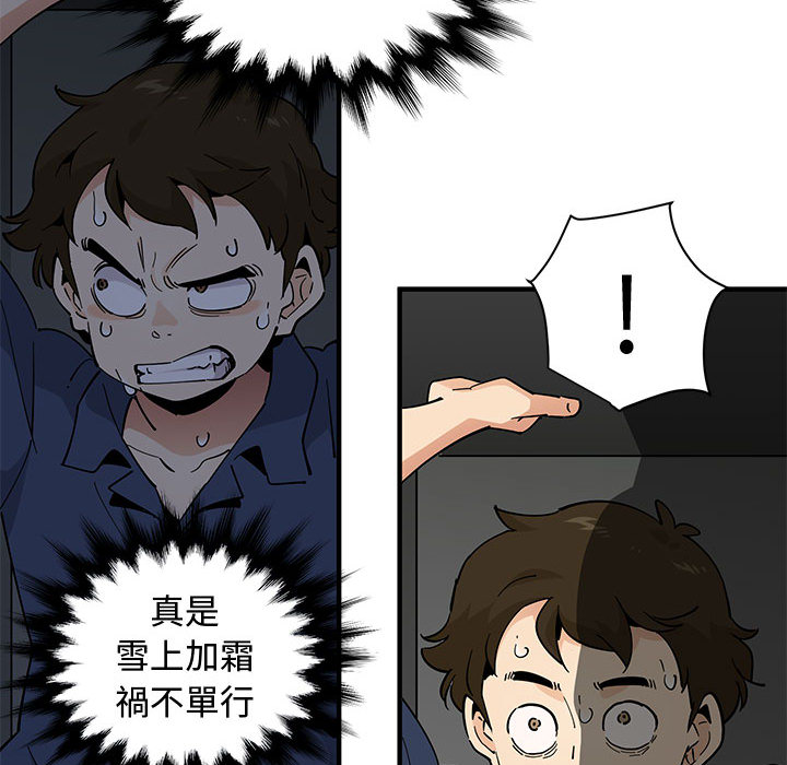 戀愛工廠 第2章 第92页
