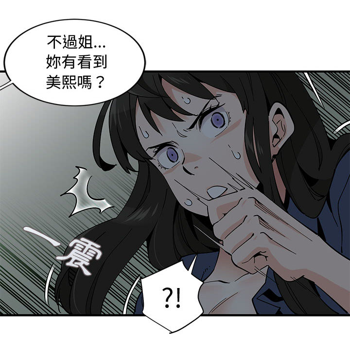 戀愛工廠 第2章 第130页
