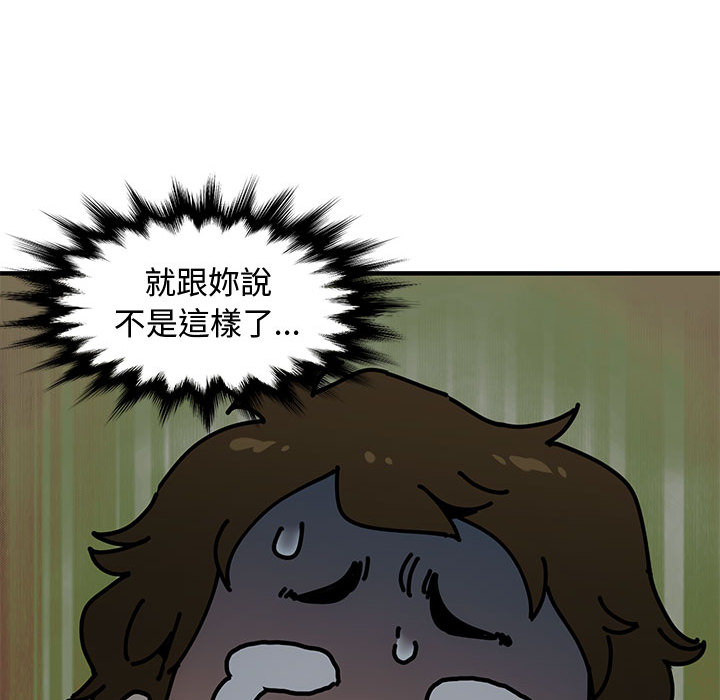 戀愛工廠 第2章 第125页