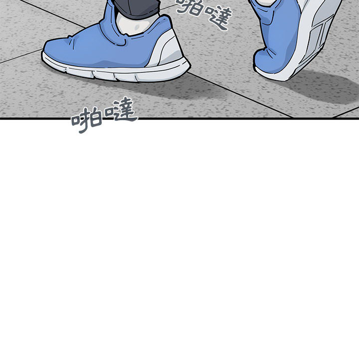 戀愛工廠 第2章 第6页