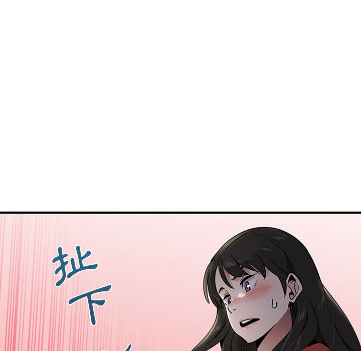 戀愛工廠 第2章 第10页