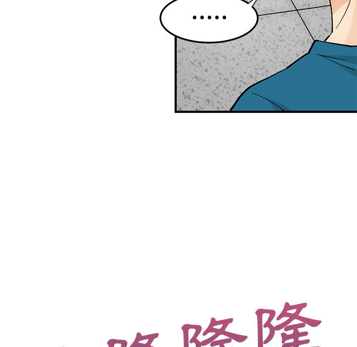 戀愛工廠 第2章 第2页