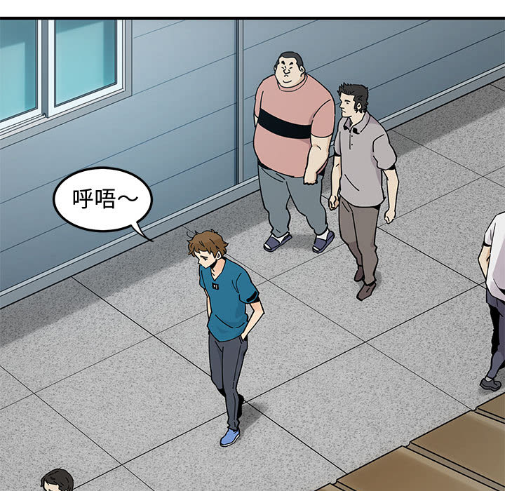 戀愛工廠 第2章 第7页