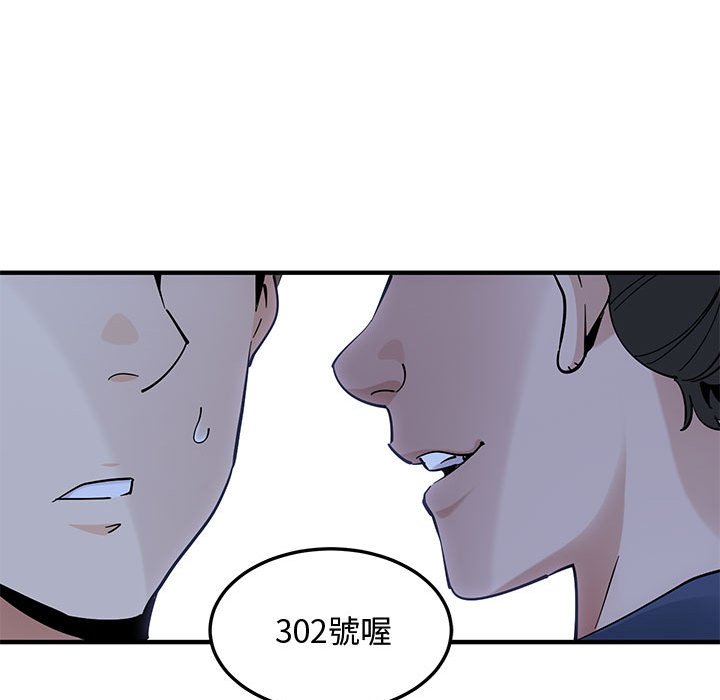 戀愛工廠 第3章 第124页