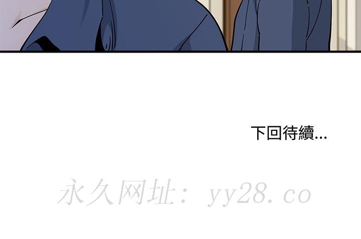 戀愛工廠 第3章 第126页