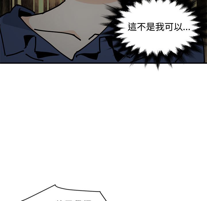 戀愛工廠 第3章 第7页