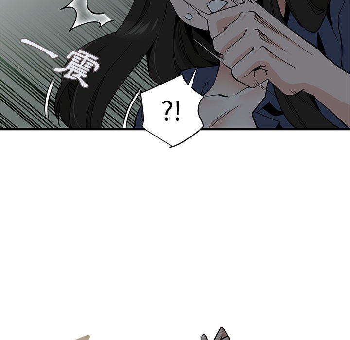 戀愛工廠 第3章 第11页