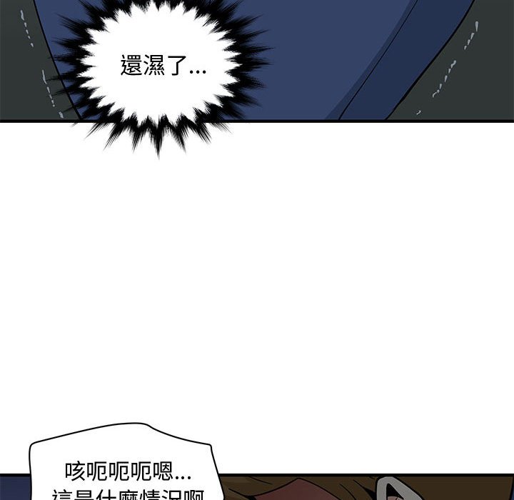 戀愛工廠 第3章 第28页