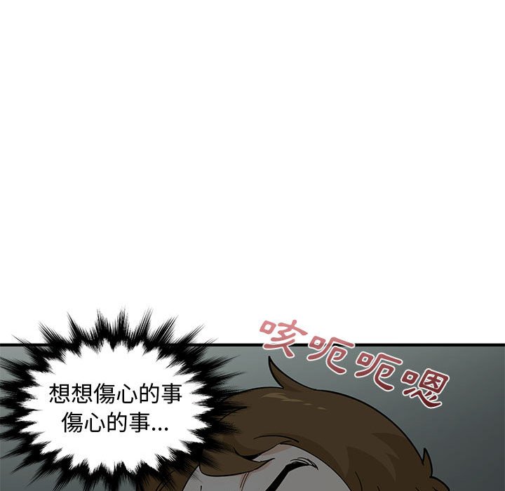 戀愛工廠 第3章 第1页