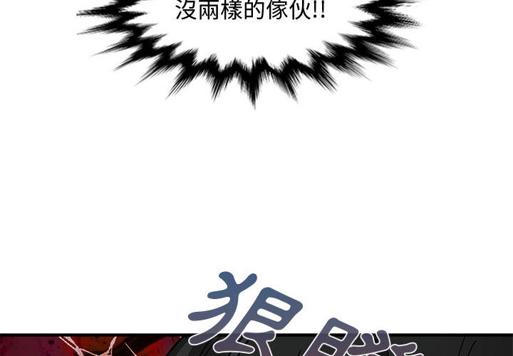 戀愛工廠 第3章 第2页