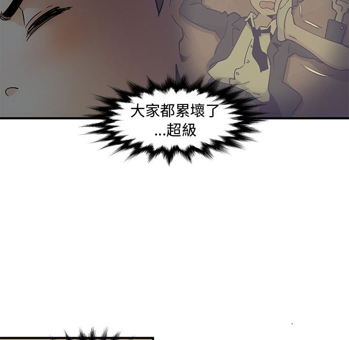 戀愛工廠 第3章 第3页