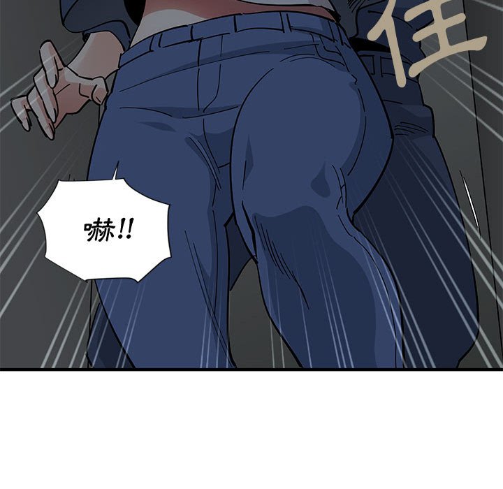 戀愛工廠 第3章 第13页
