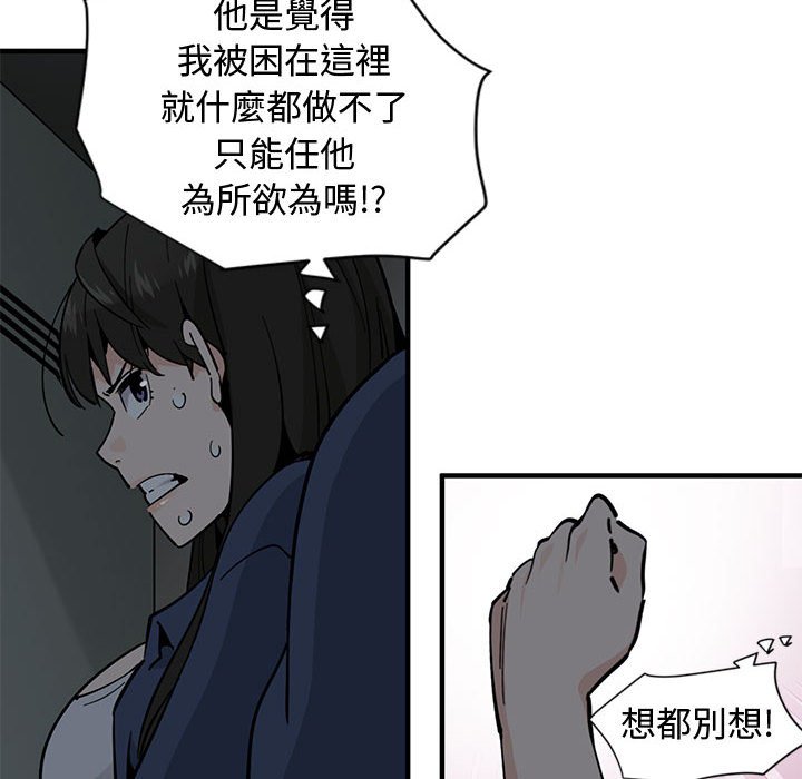 戀愛工廠 第3章 第8页