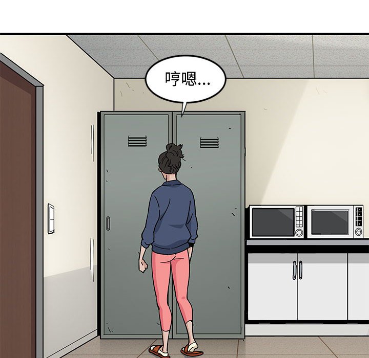 戀愛工廠 第3章 第77页