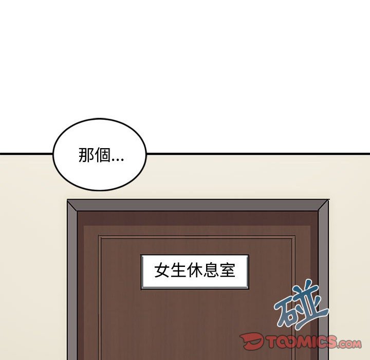 戀愛工廠 第3章 第107页
