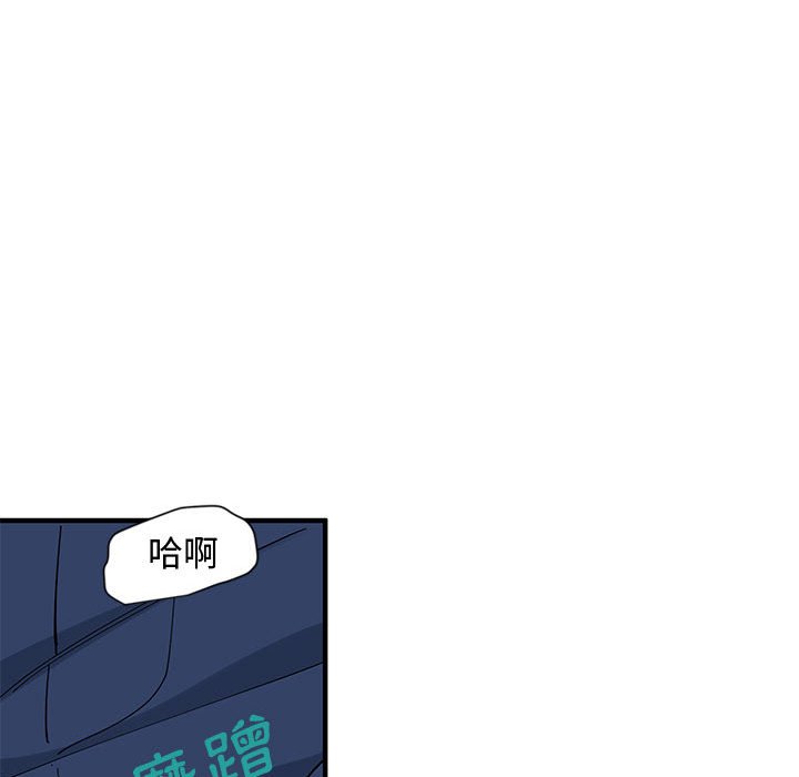 戀愛工廠 第3章 第61页