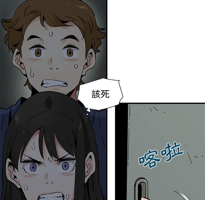 戀愛工廠 第3章 第79页