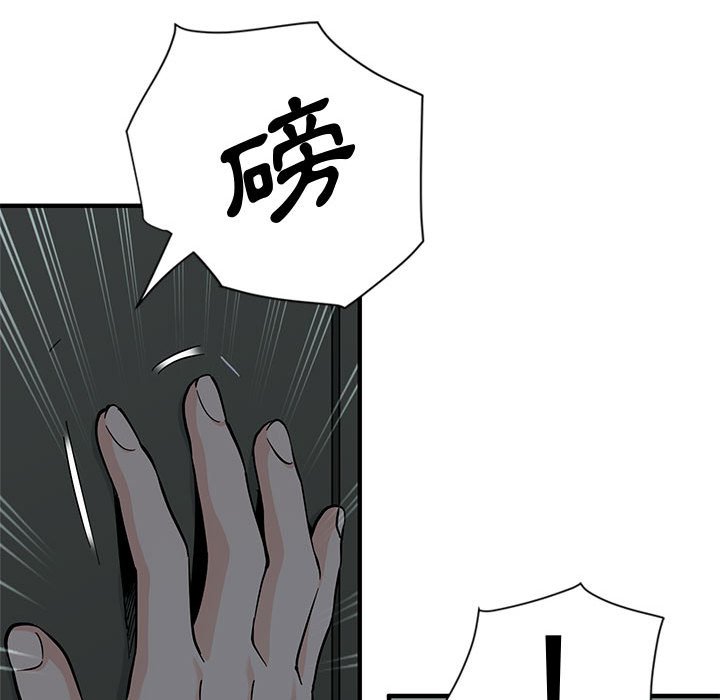 戀愛工廠 第3章 第64页