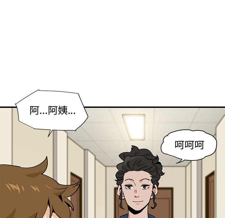 戀愛工廠 第3章 第114页