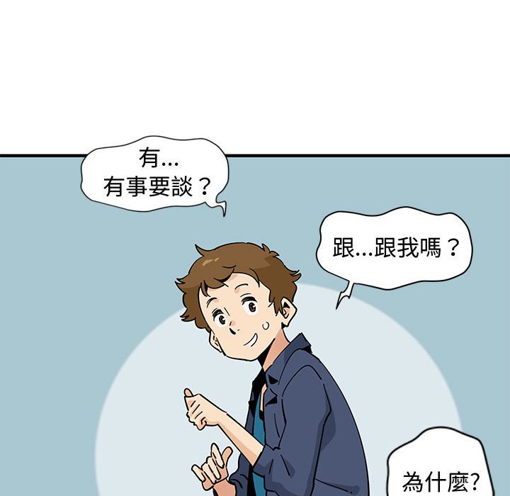 戀愛工廠 第3章 第118页