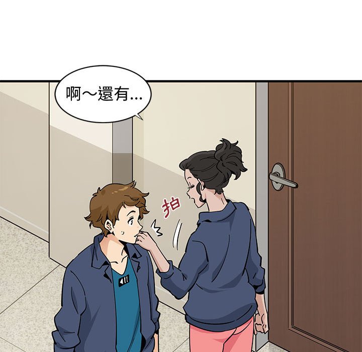 戀愛工廠 第3章 第122页
