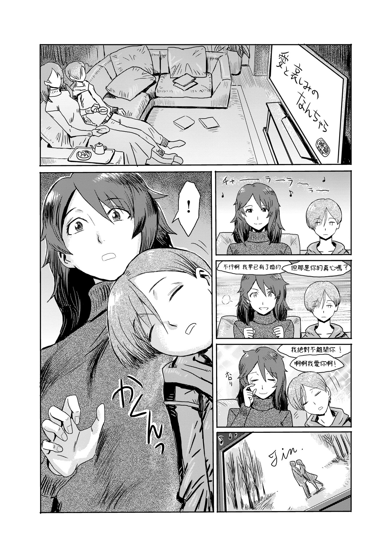 [黒岩瑪瑙] こうして義母は僕の雌になった [汉化整合版] 第1章 第5页