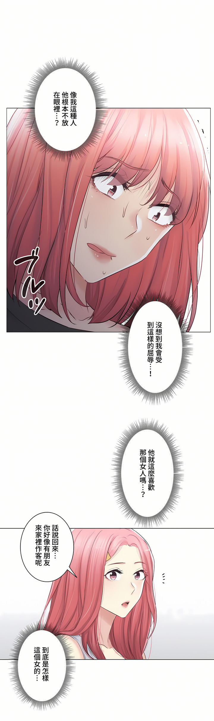 觸電!～解封之觸～第三季[完結] 第16章 第36页