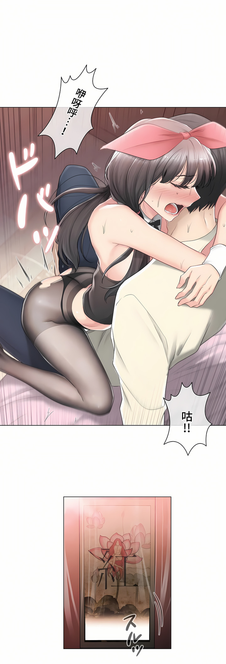 觸電!～解封之觸～第三季[完結] 第19章 第37页