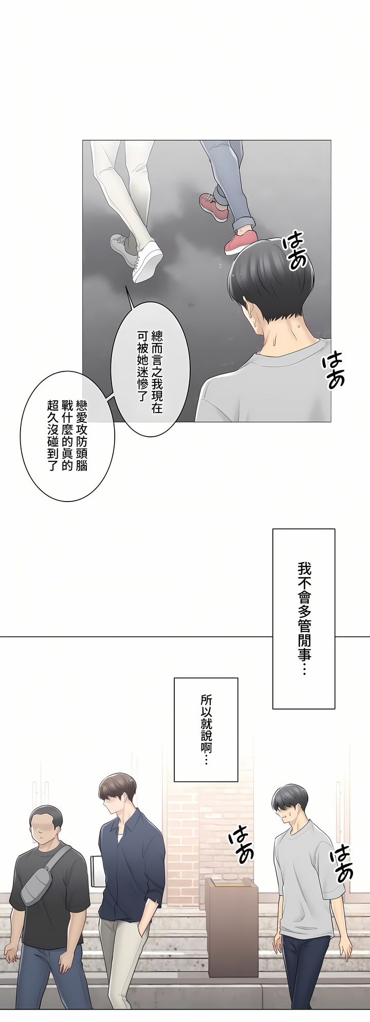觸電!～解封之觸～第三季[完結] 第15章 第19页
