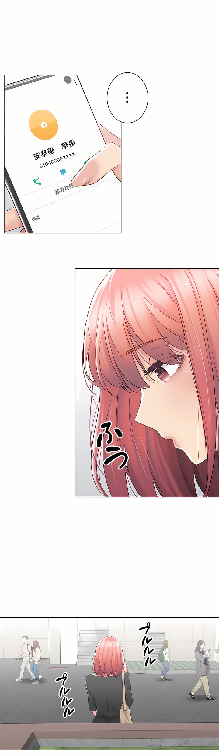 觸電!～解封之觸～第三季[完結] 第15章 第31页