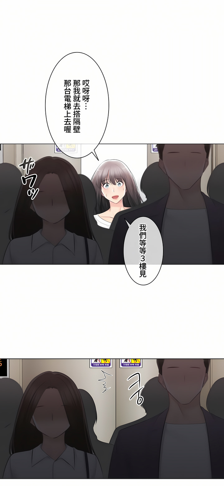 觸電!～解封之觸～第三季[完結] 第37章 第29页