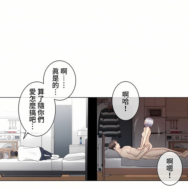 觸電!～解封之觸～第三季[完結] 第3章 第28页