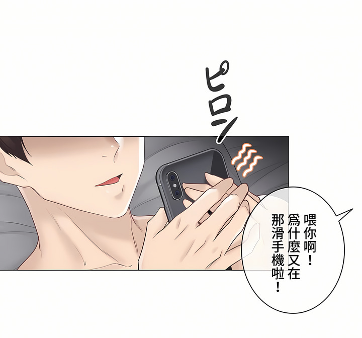 觸電!～解封之觸～第三季[完結] 第3章 第30页