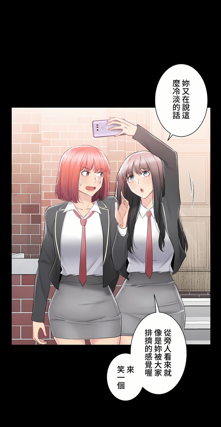 觸電!～解封之觸～第三季[完結] 第31章 第23页