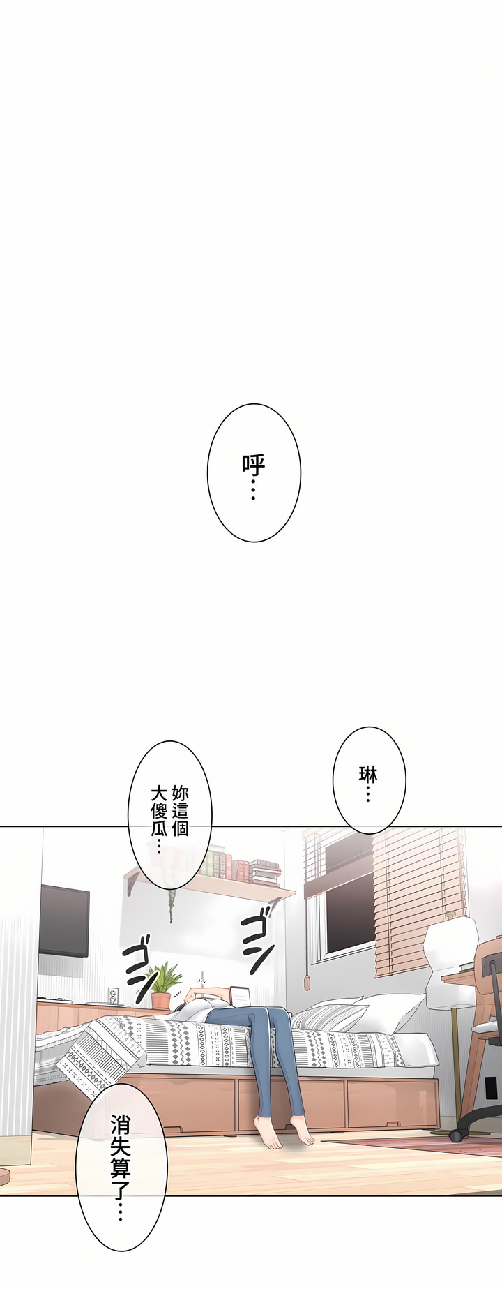 觸電!～解封之觸～第三季[完結] 第33章 第39页
