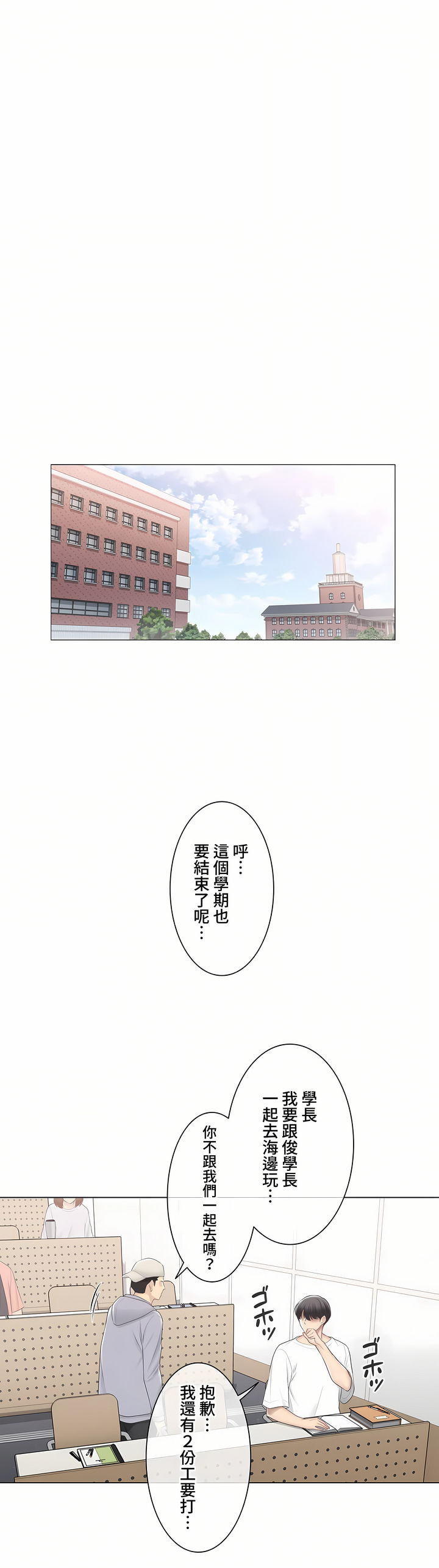 觸電!～解封之觸～第三季[完結] 第42章 第23页