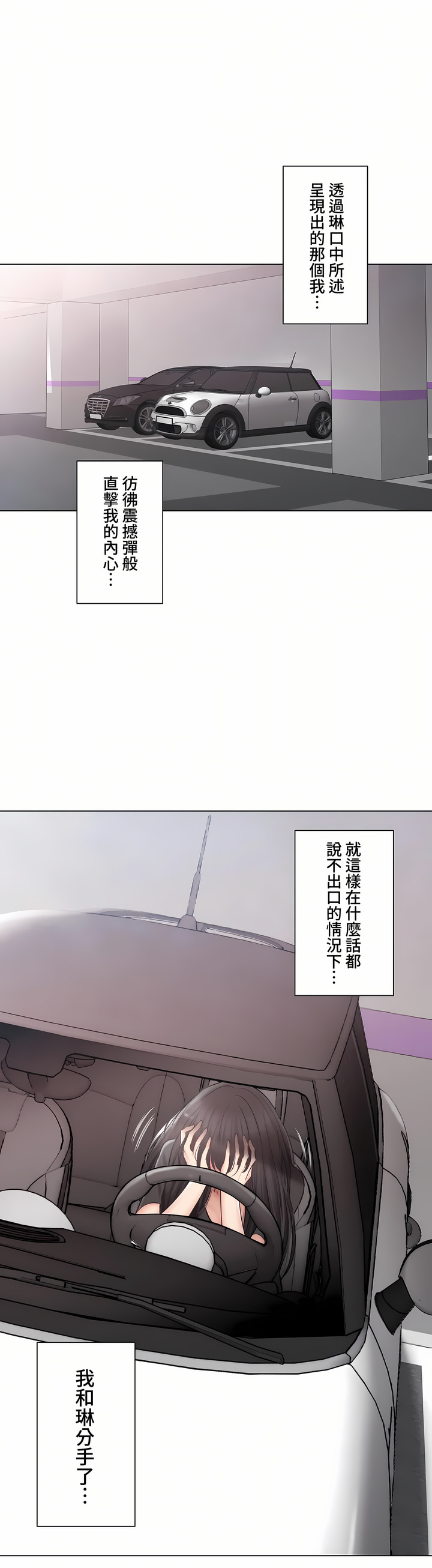 觸電!～解封之觸～第三季[完結] 第44章 第17页