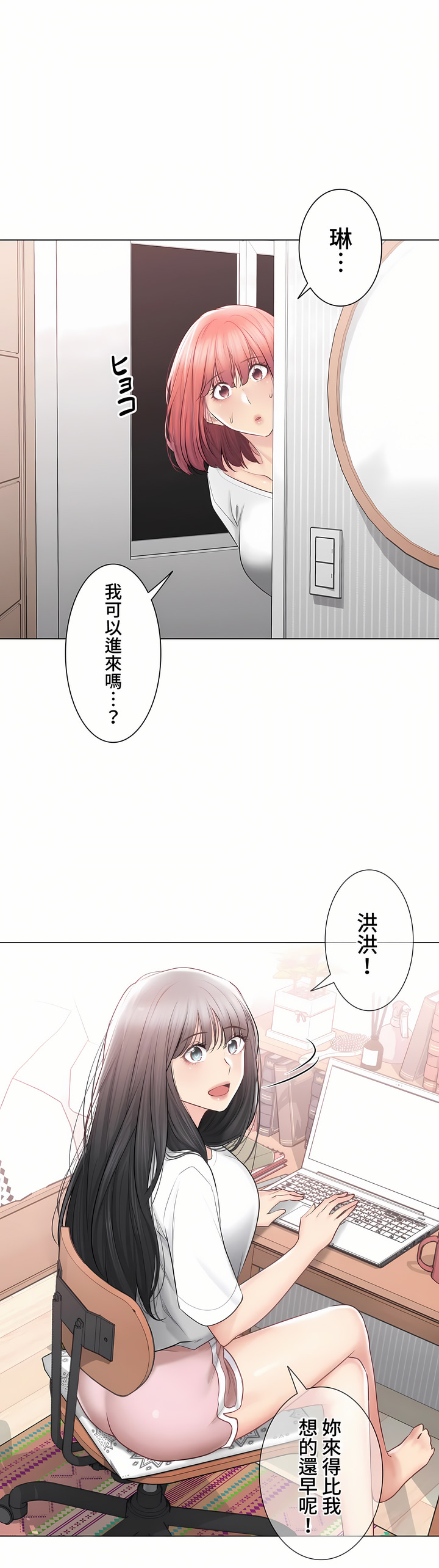 觸電!～解封之觸～第三季[完結] 第44章 第20页